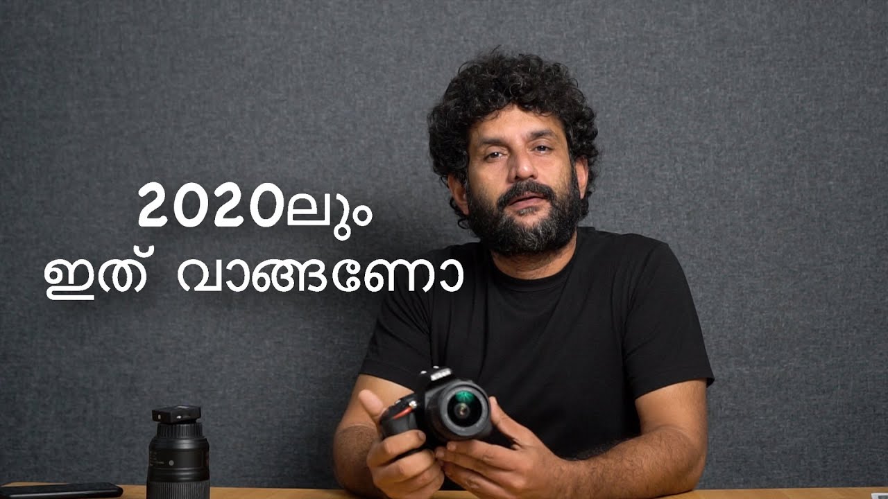 NIKON 5600 Review. 2020 -ൽ ഈ ക്യാമറ വാങ്ങണോ?