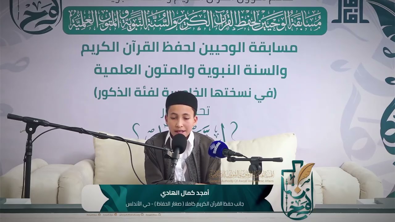 مشاركة متميزة للمتسابق : أمجد كمال الهادي ، مكتب أوقاف حي الأندلس