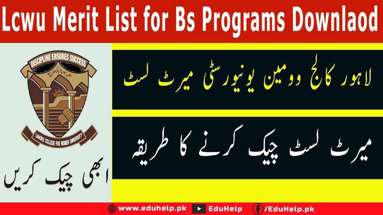 Lcwu Merit List 2022 for Bs Programs Downlaod