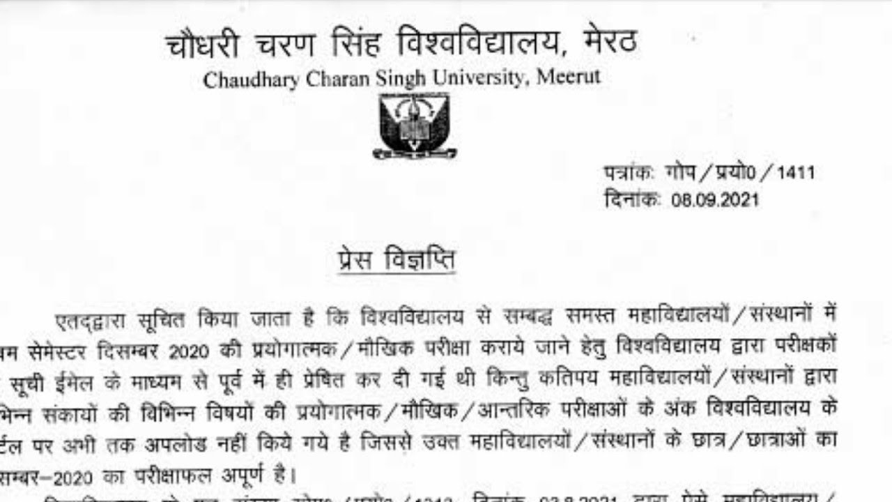 CCSU LATEST UPDATE TODAY /CCS UNIVERSITY LATEST NEWS/VBSPULATEST NEWS/ALL UNIVERSITY EXAM NEWS TODAY