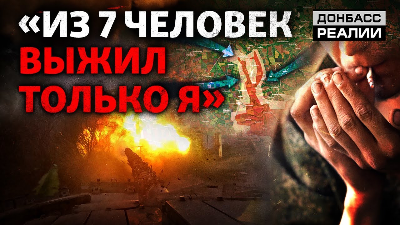 Как ВСУ зачищали тыл от российских солдат | Донбасс Реалии