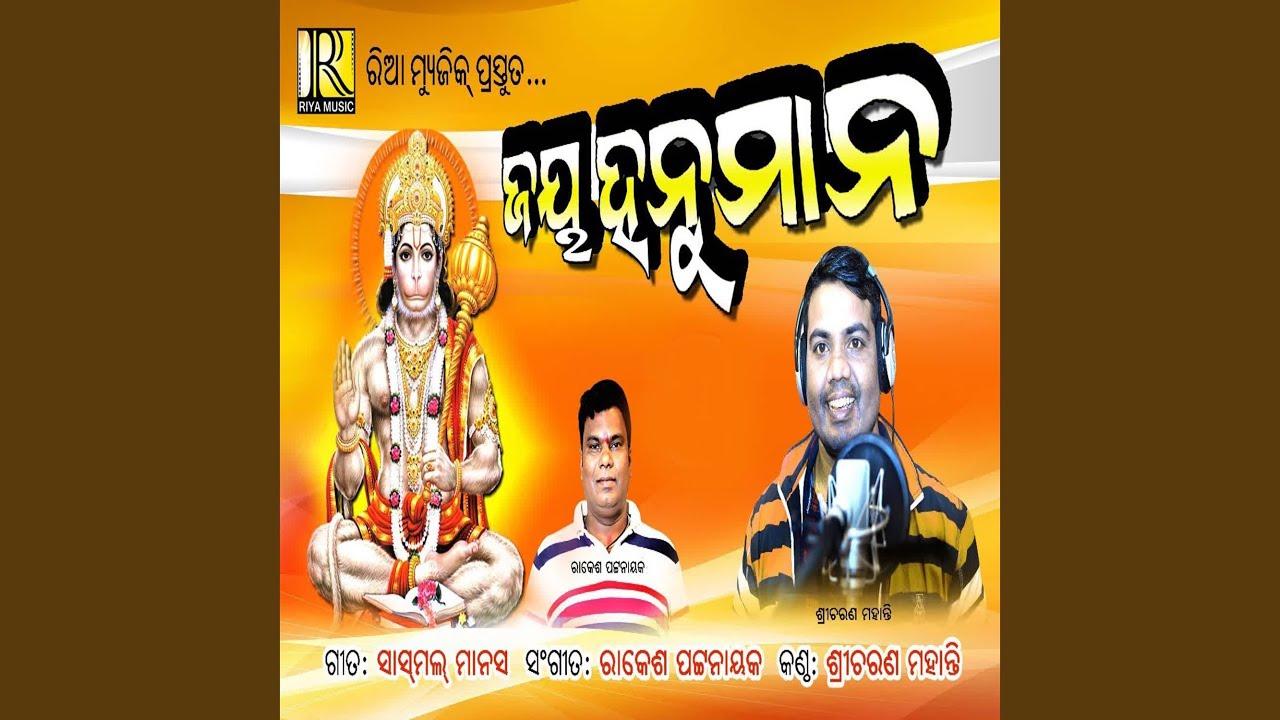 Jay Hanuman
