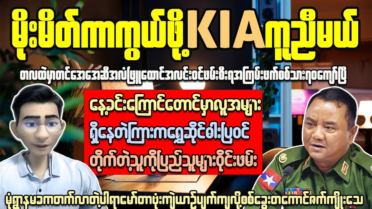 Myanmar's Revolutionary Movement is Inspiring the World