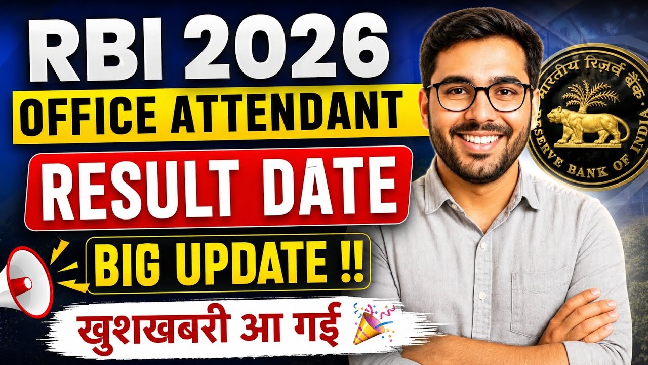🔥 RBI Office Attendant Result 2026 Big Update | Result Date Released? | RBI OA Result Latest News