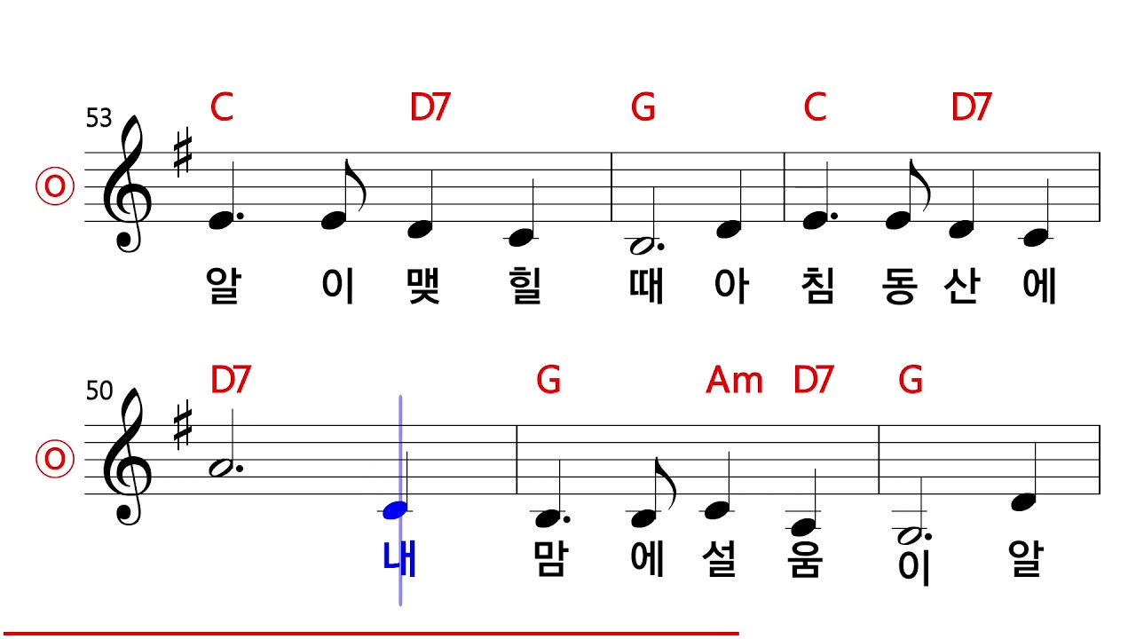 양희은 - 아침이슬 MR