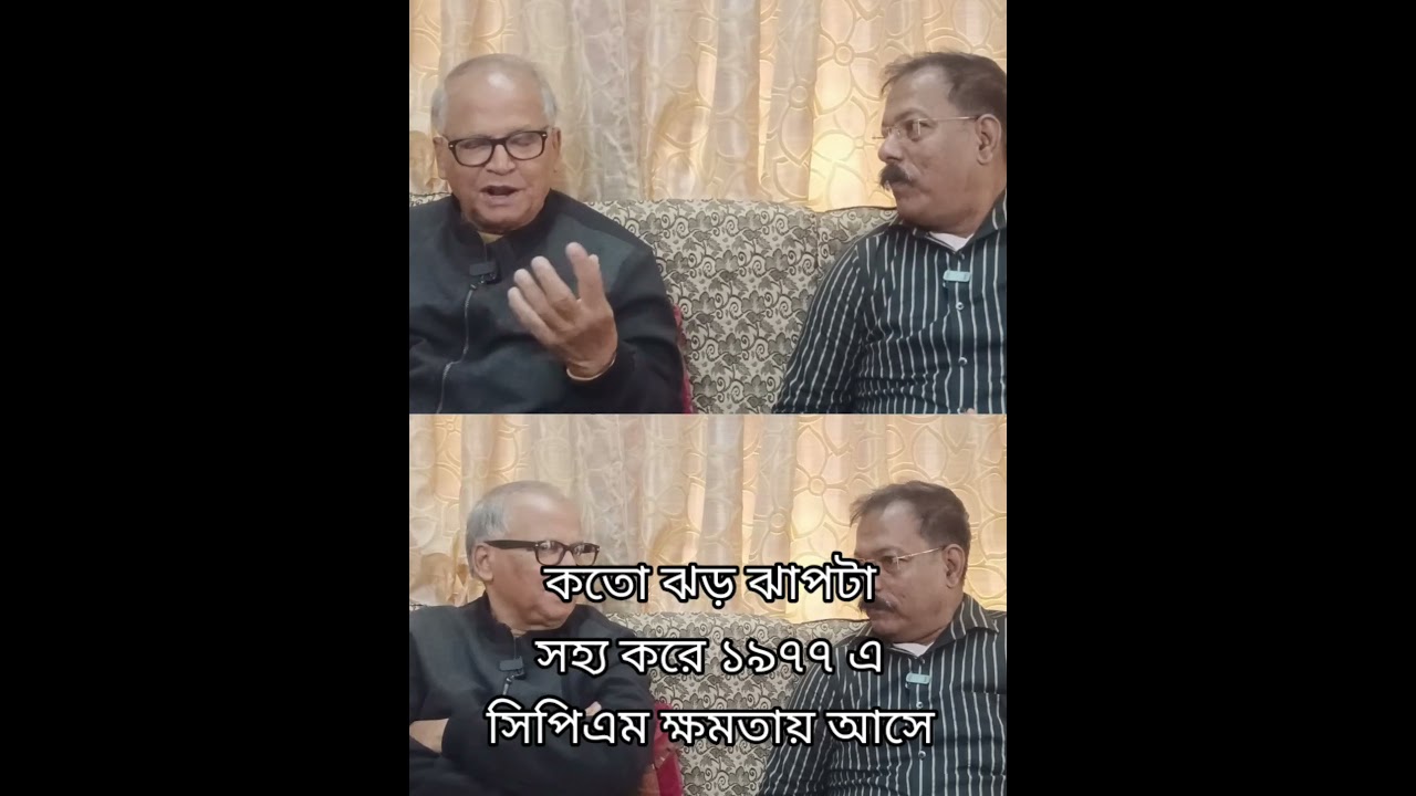 সিপিএমের মুখে চওড়া হাসি! রবীন বাবু আবারো প্রাসঙ্গিক #cpim #bjp #dyfi