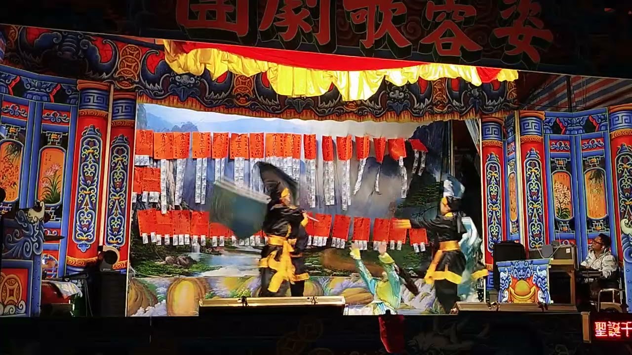 姿蓉歌劇團：廣澤尊王娶妙應仙妃1/30