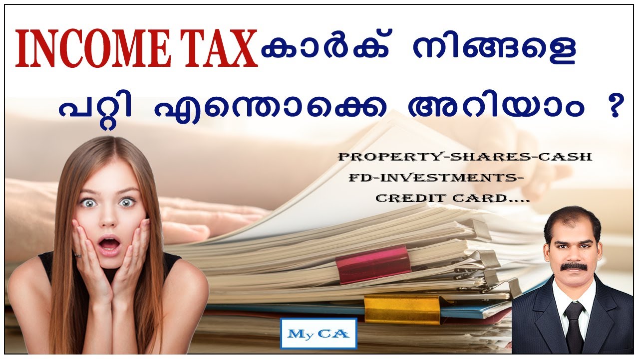 Income Tax Dept - What they know about you? Income Tax Malayalam - CA Subin VR