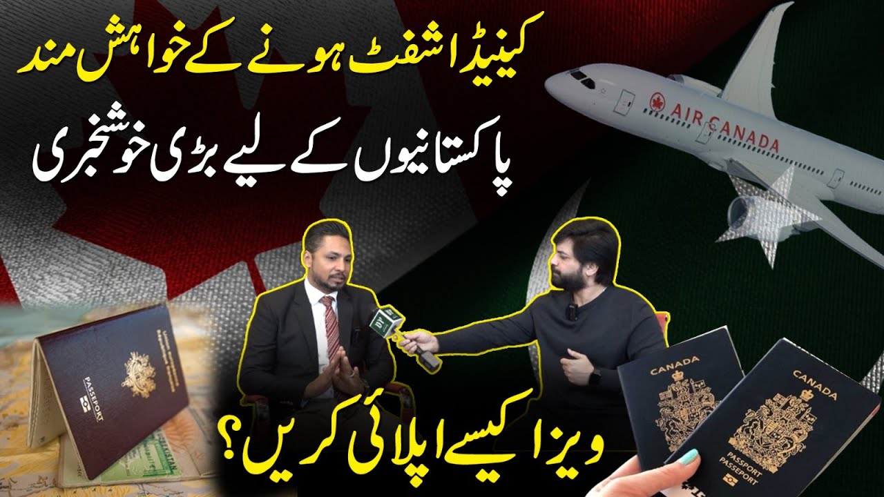 Yasir Shami Interview with Sameer Ch | How to Apply Canada Work Visa | Study Visa in Canada UK