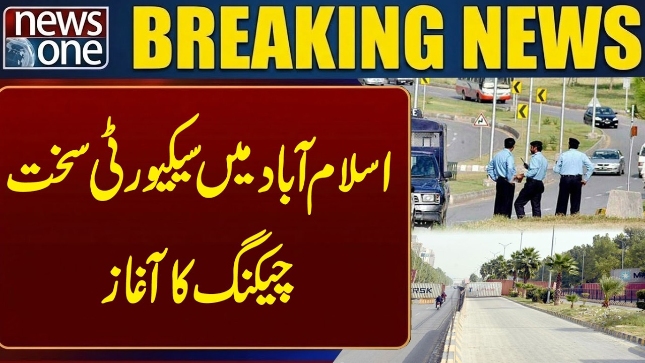 Strict security checks begin in Islamabad | Breaking News | News One