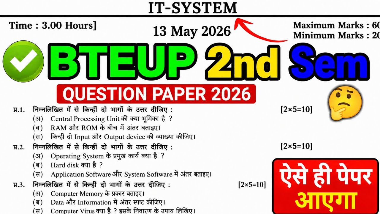 🔴BTEUP 2nd Semester IT-SYSTEM का पेपर हल सहित | 100% पक्का यही आएगा #bteup2026 