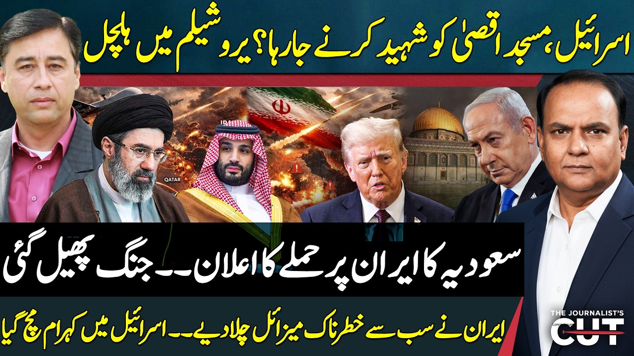 Al-Aqsa Under Threat? | US Pushes for Ceasefire, Iran Refuses | Saudi Strike on Iran? Sajjad Anwar
