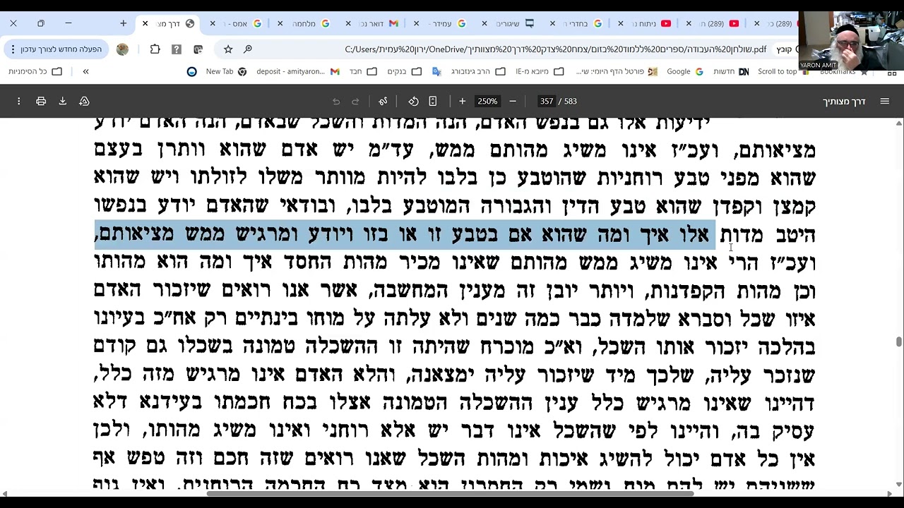 כק אדמור הצמח צדק קק להבין ענין פסח ומצה ג