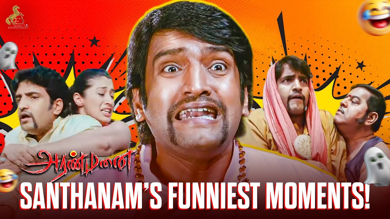 🤣👻Santhanam’s Funniest Ghost-House Moments!  | Aranmanai | SundarC | Hansika Motwani|Andrea