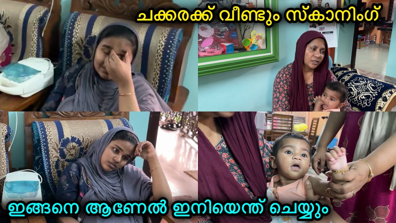 ചക്കരക്ക് വീണ്ടും സ്കാനിംഗ്🫩വേദന ഇപ്പോഴും കുറവില്ല🙁LOVE|FAMILY
