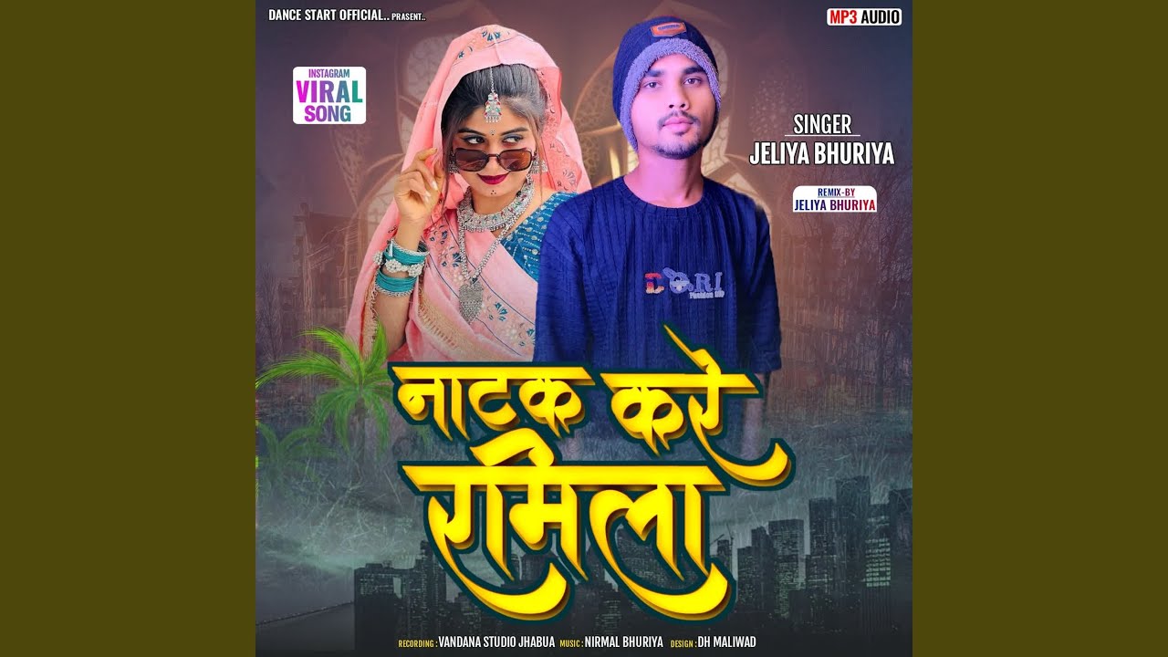 Natak Kare Ramila