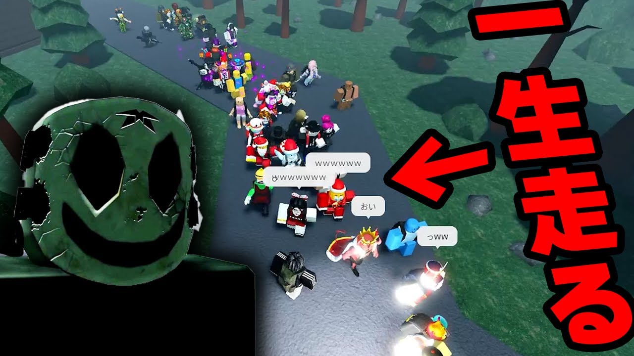 走るのをやめると●ぬデスゲームロブロックスで激病みした動画班がいた件