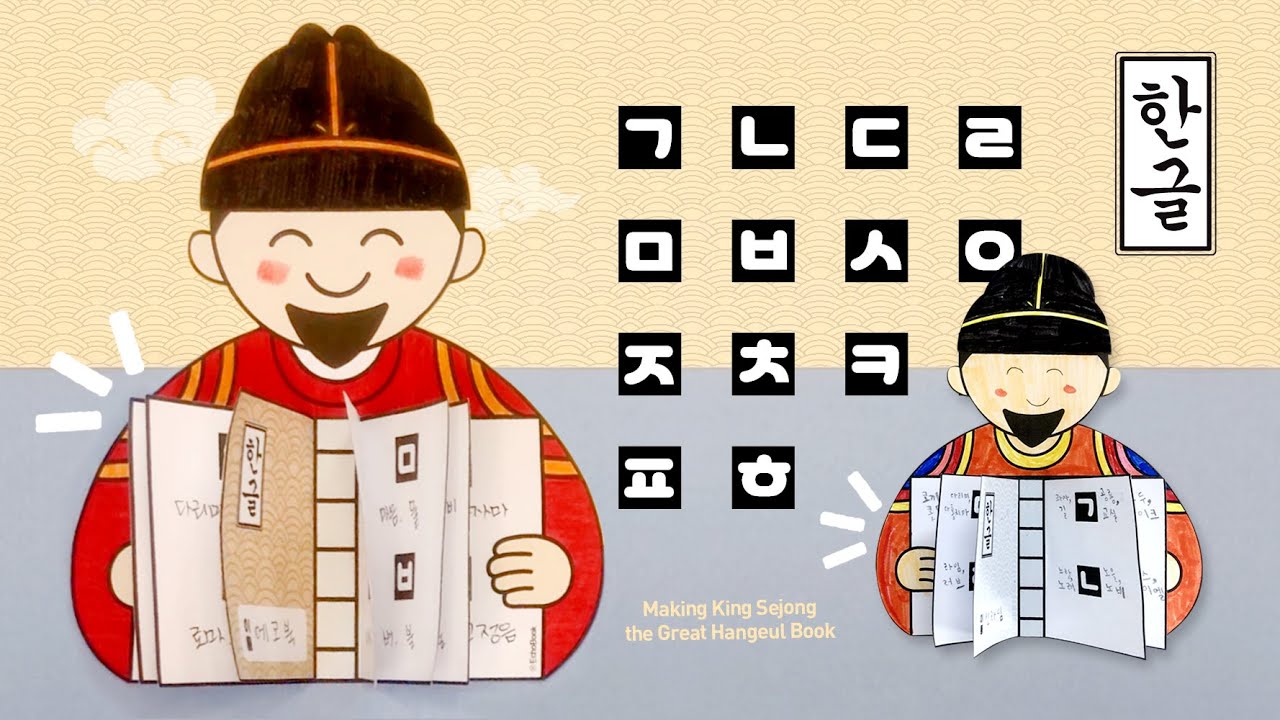 초간단! 한글 책 만들기 📖 | 무료 도안 | 한글 미술 활동
