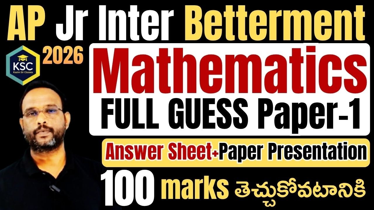AP Inter 1st year Betterment 2026 MATHS FULL Guess Paper-1 in telugu @kasimsirclasses