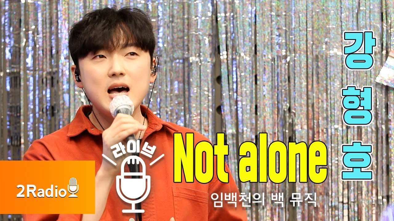 [Live] Not alone _ 강형호 [임백천의 백 뮤직] | KBS 211123 방송