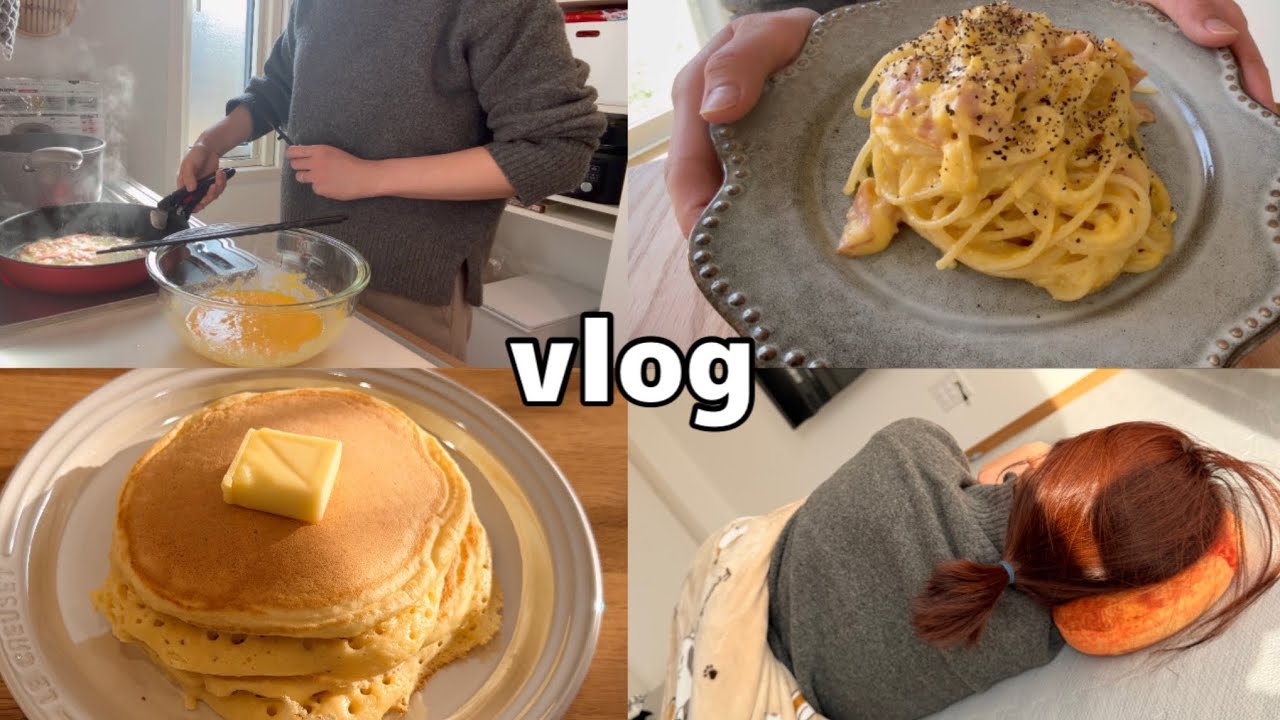【vlog】突然の生理に引きこもった日【食事記録】