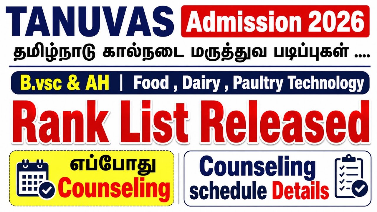 TANUVAS Admission 2026 Rank List Released | BVSc & AH Counseling Date | Food, Dairy & Poultry tech.🚨