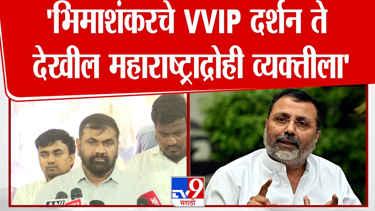 Sachin Ahir | 'भिमाशंकरचे VVIP दर्शन ते देखील महाराष्ट्राद्रोही व्यक्तीला' निशिकांत दुबेंवर निशाणा