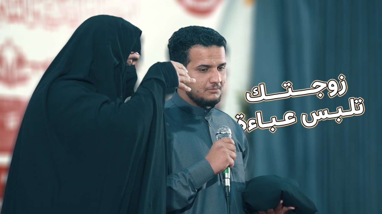 العفة والشهادة - مسرحية فريق سنابل الامل