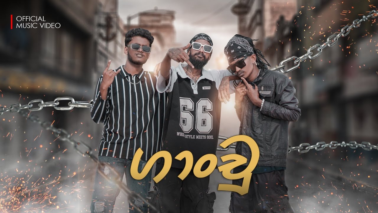GANCHU (ගාංචු)-Nira x Ruma Ft.Keefa @Keefa_Music [Official Music video]