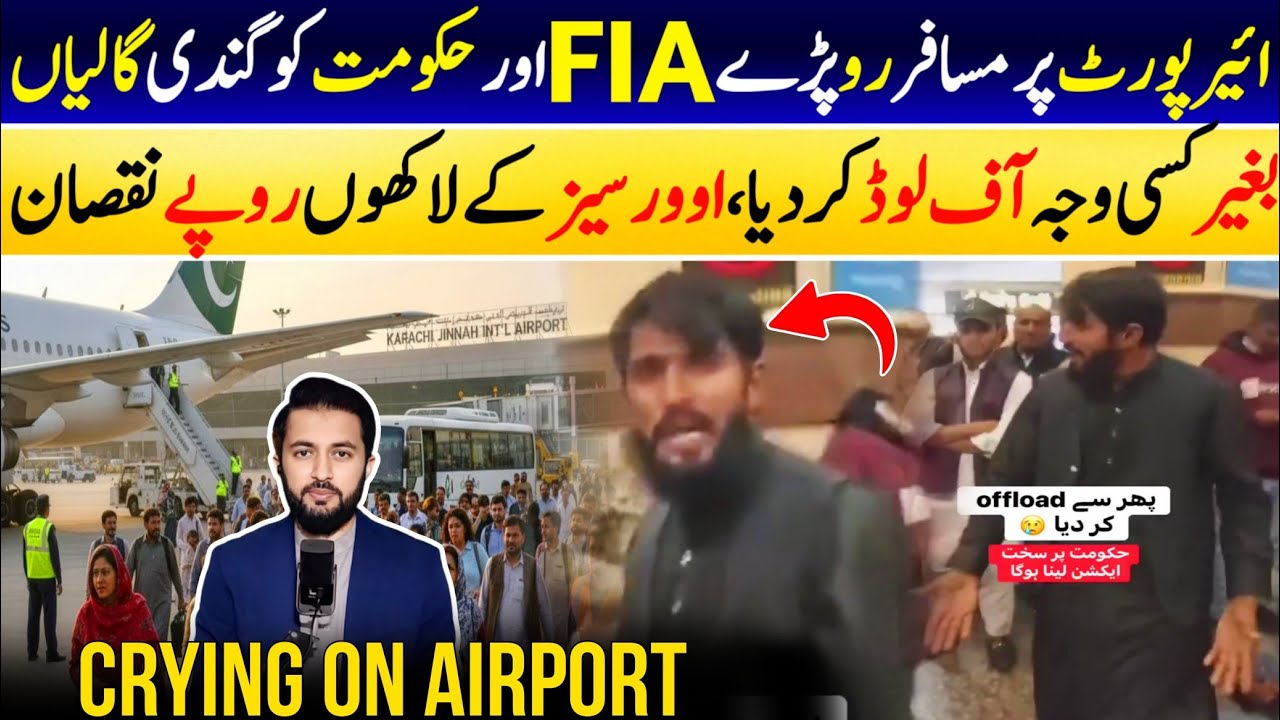 Passengers Crying at the Airport Because FIA Offloaded Him | Overseas Pakistani Air Travel Issues