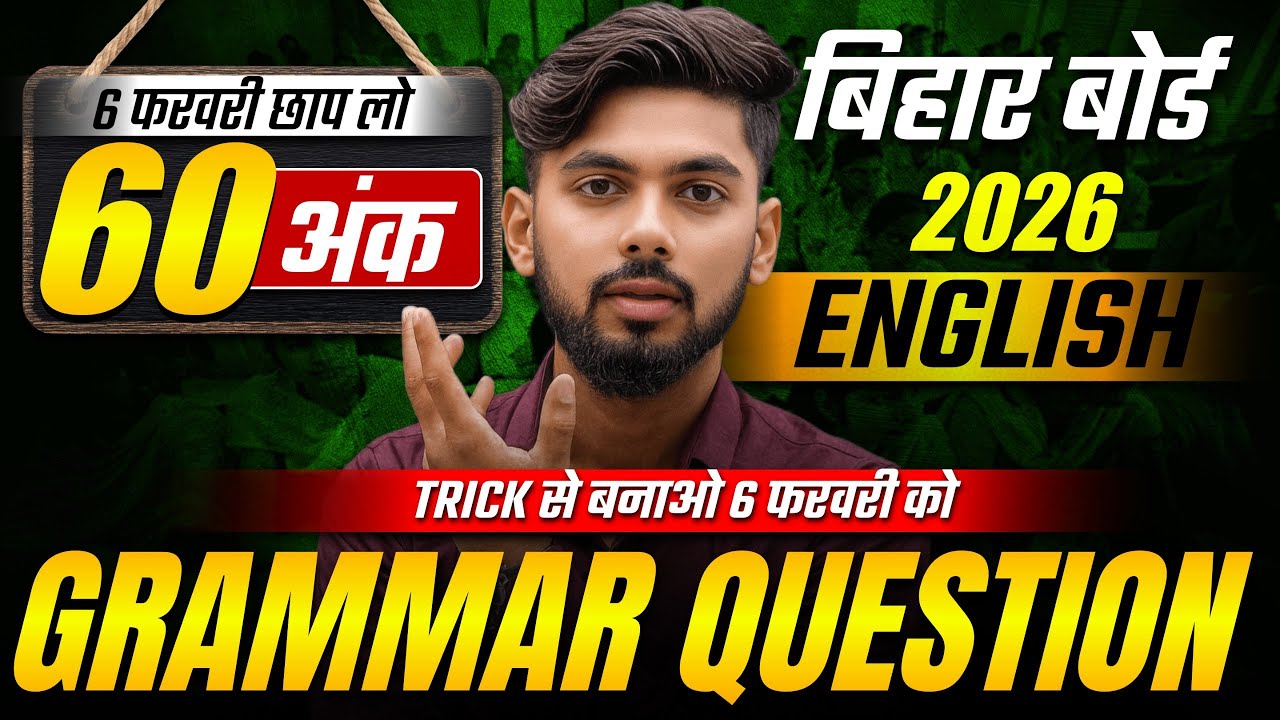 class 12th english grammar vvi objective 2026 bihar board || English Grammar Class 12 Bihar Board