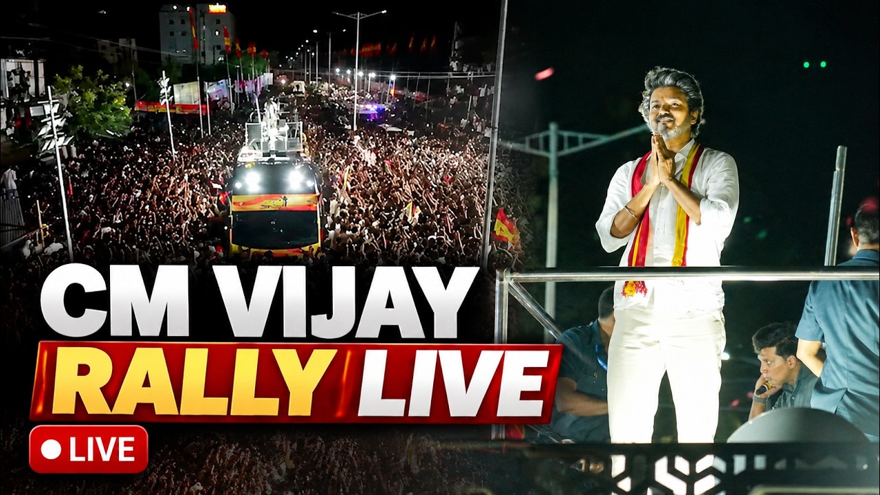 CM Vijay LIVE: Madurantakam Bypoll Campaign Rally | TVK Alliance Public Meeting | TVK Vijay LIVE