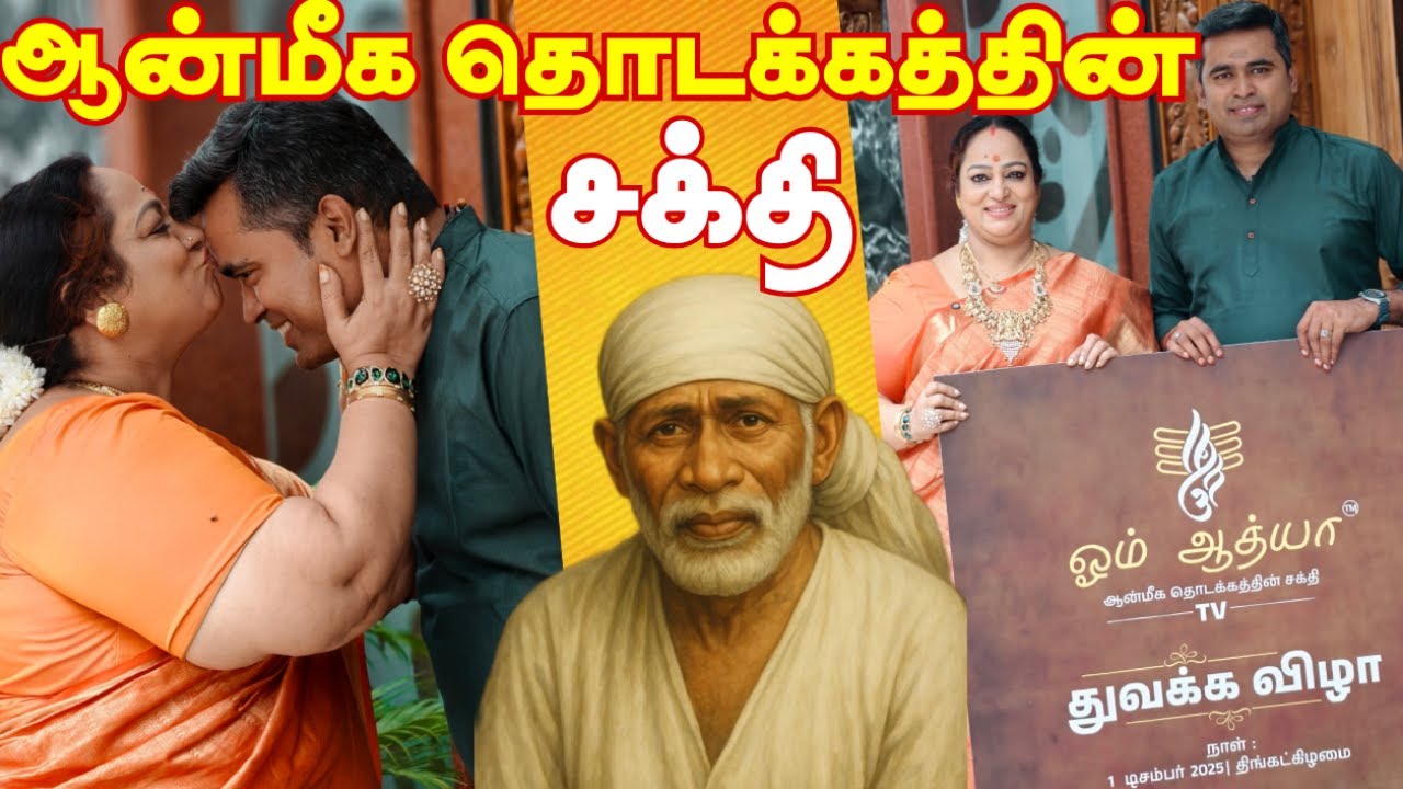 Grand Launch of Om Aadhya Channel | Actress Nalini Inauguration | Spiritual Journey Begins