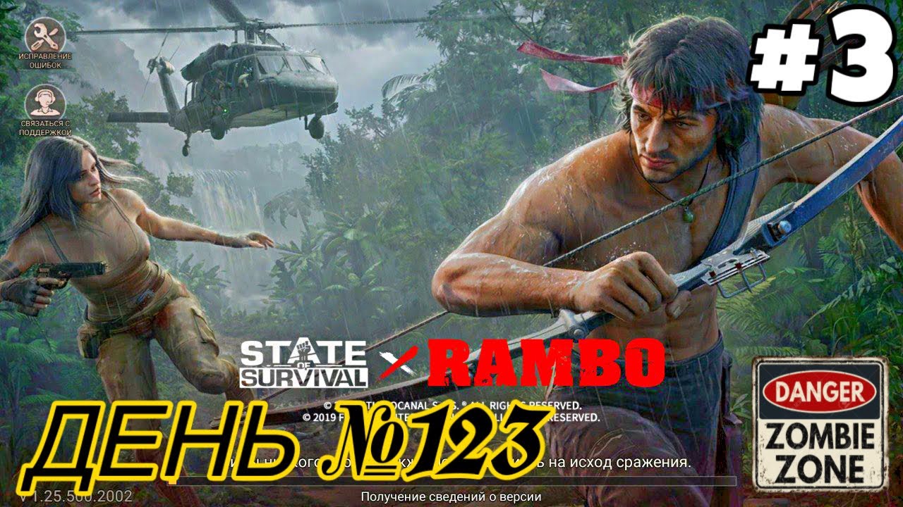 ПРОДОЛЖАЕМ ВЫЖИВАТЬ в МИРЕ ЗОМБИ! День №123 | State Of Survival