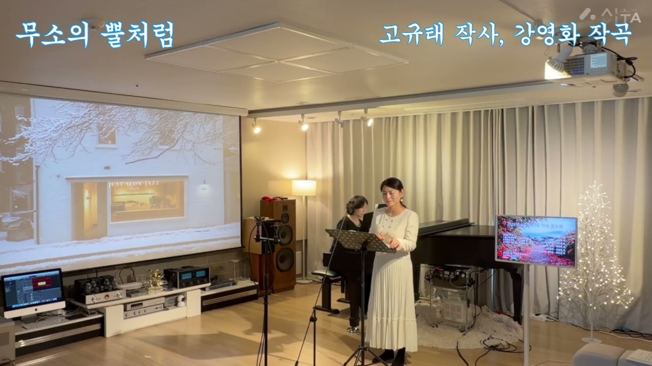 무소의 뿔처럼(고규태 작사, 강영화 작곡), Soprano_이민희, Piano_김성희