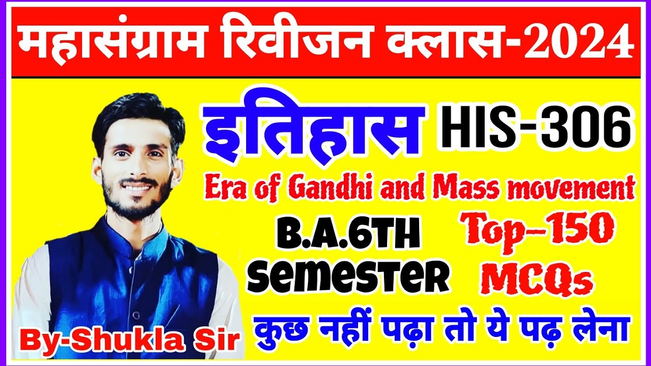 His-306 ddu ke top-150 MCQs | History ba 6th semester | new model paper-2024-25 | medieval history