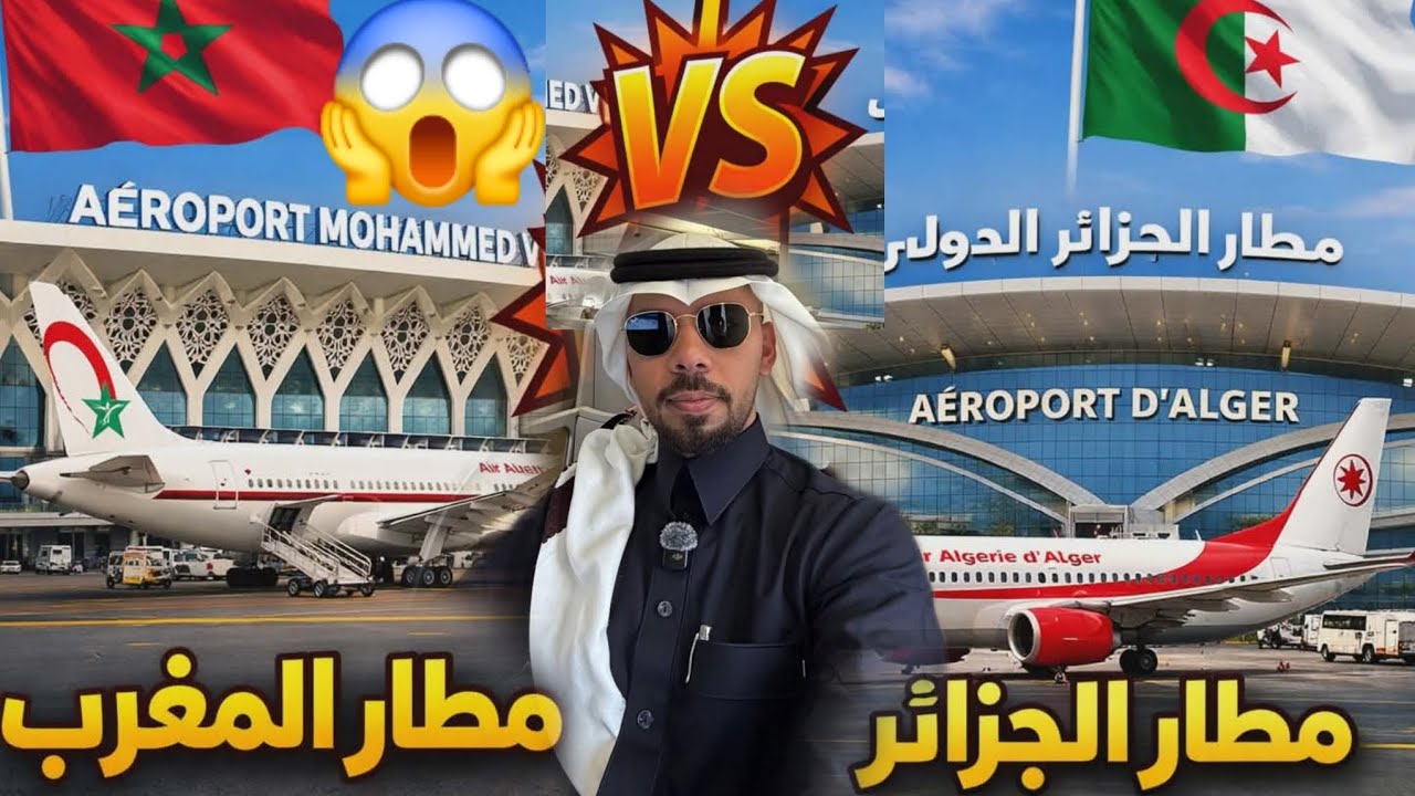 خالد العليان ينبهر ويندهش من مطار الجزائر  الدولي الأفضل في إفريقيا ويقارن مع مطار المروك اسمع قصفهم