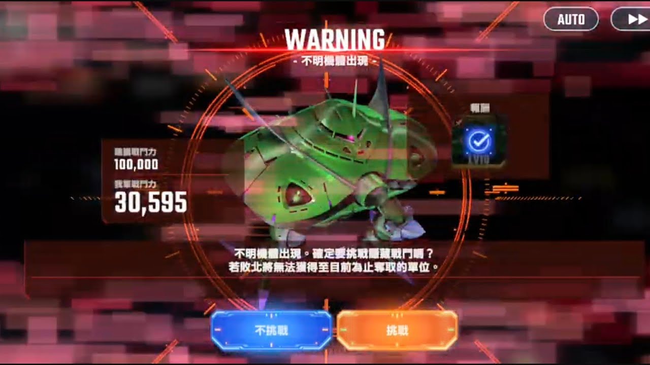 掌底氣 3萬 單打 6萬5隱藏BOSS 畢格魯