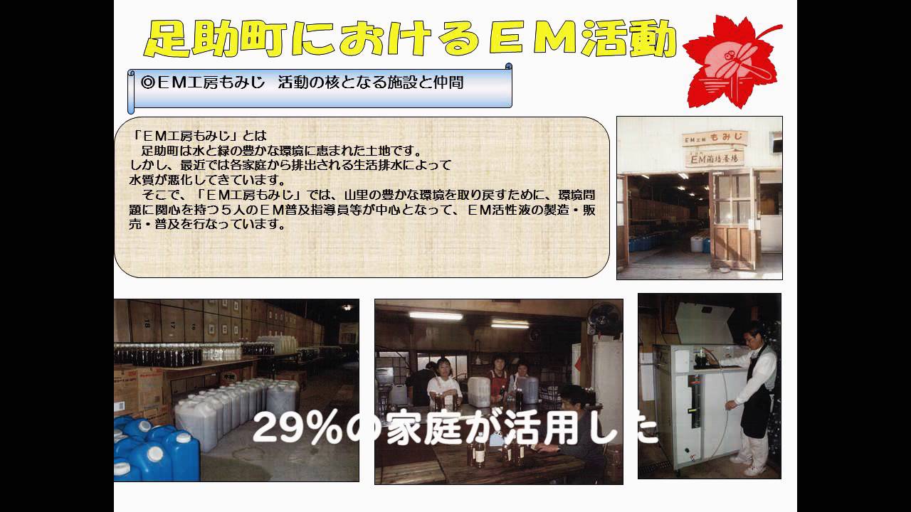 コスモＥＭタウンとは