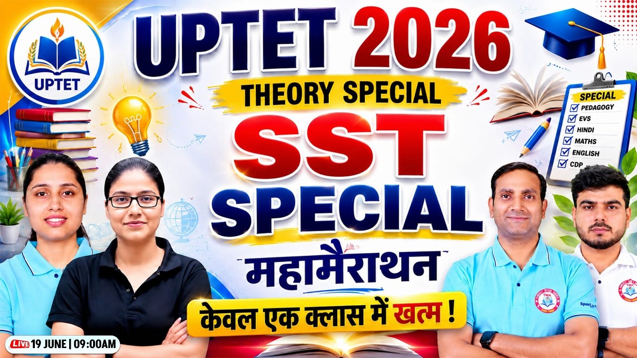 UPTET 2026 SST Marathon 🔥 | UPTET Special Topics Marathon Class | UPTET Paper 2 Social Science