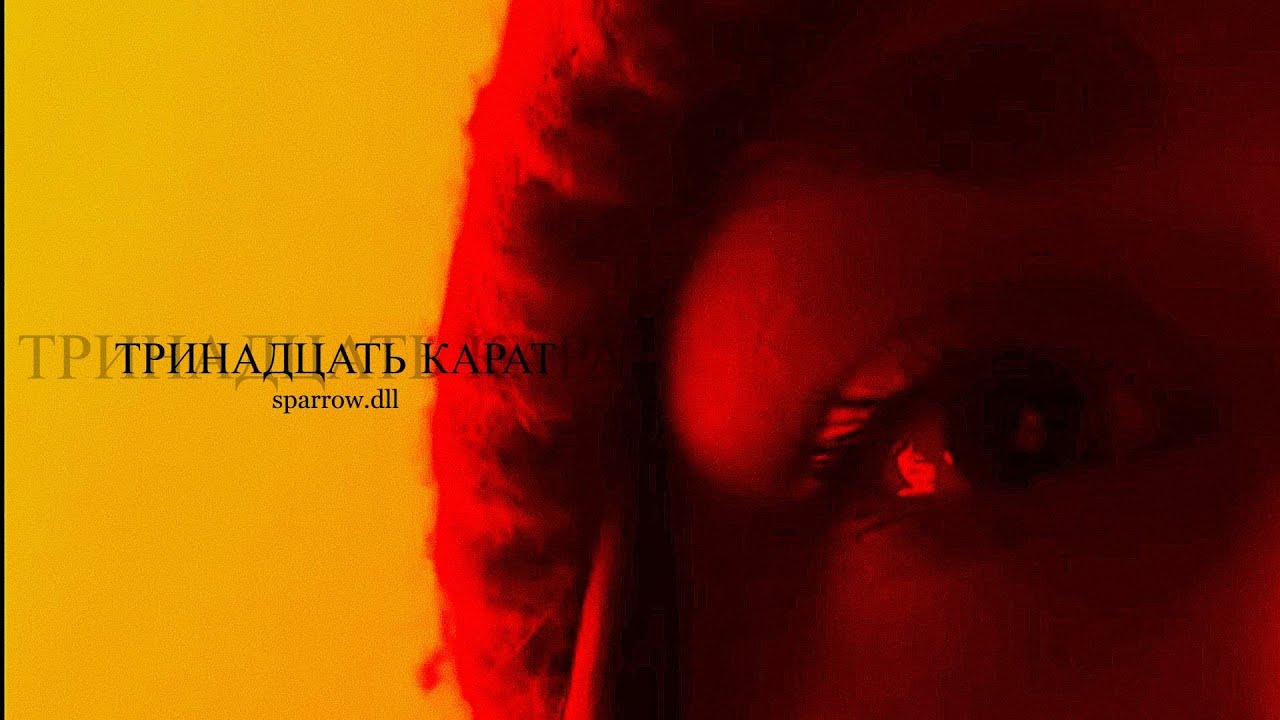 ТРИНАДЦАТЬ КАРАТ | CS2 EDIT