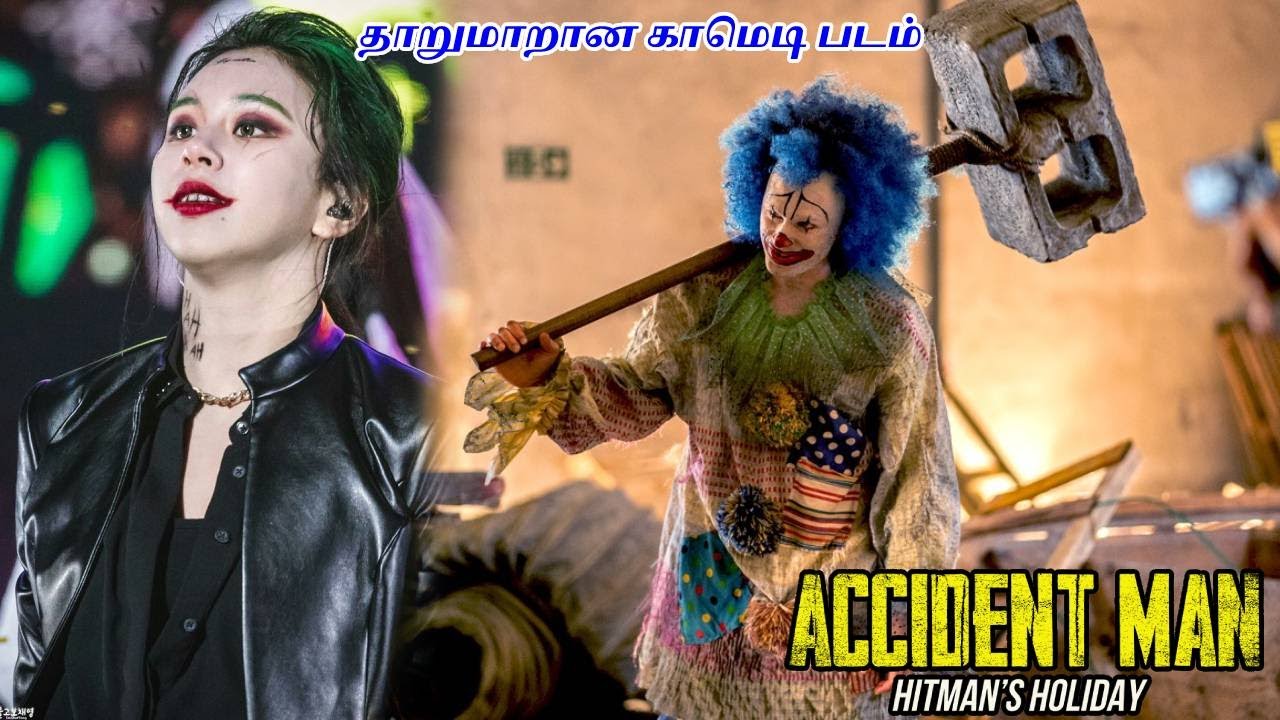 வேற மாறி படம் | 100% காமெடி | Joker | Assassin