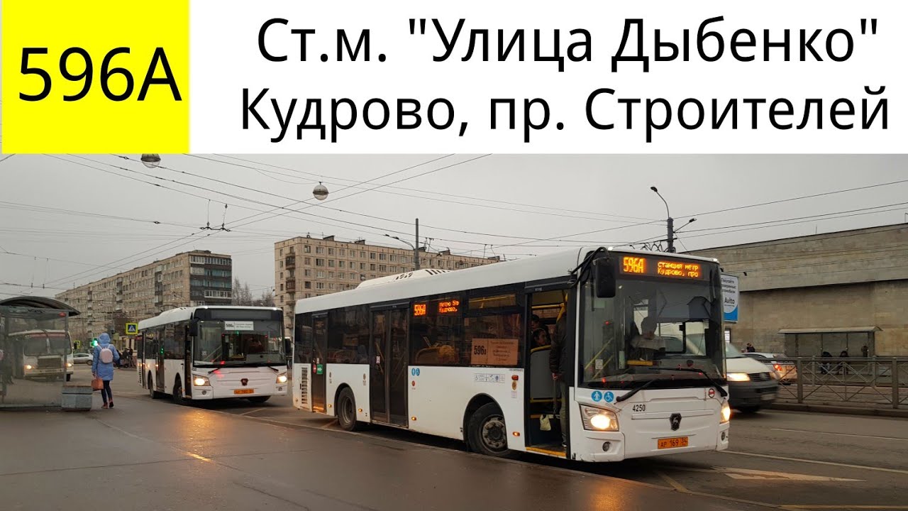 Автобус 596а 