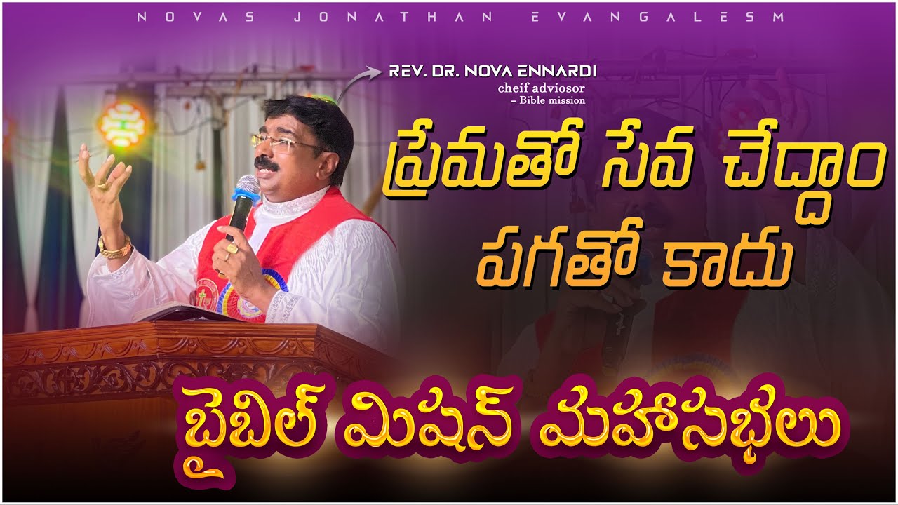 ప్రేమతో సేవ చేద్దాం పగలతో కాదు........🫂😇