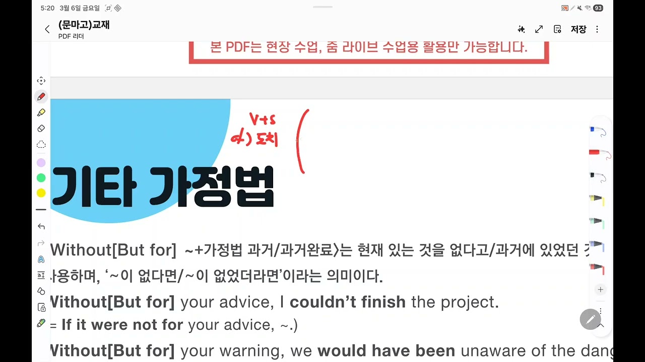 2026년 3월 6일