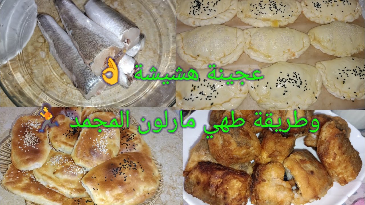 شوصون بعجينة خفيفة وهشيشة 🤫والطريقة الصحيحة لطهي المارلون المجمد🏃😋