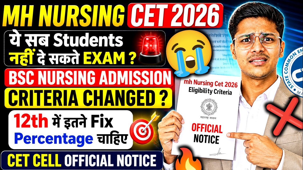 MH Nursing CET 2026 ✅| Eligibility Criteria 😭& Strategy | 12th Percentage & PCB Grouping Criteria 🔥!