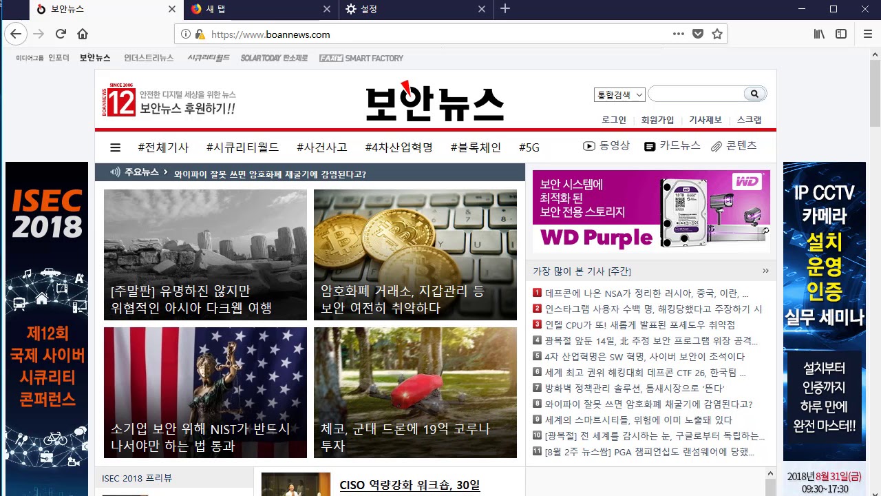 웹 데이터 수집의 기술 기초 -  1. 웹 통신 확인하기