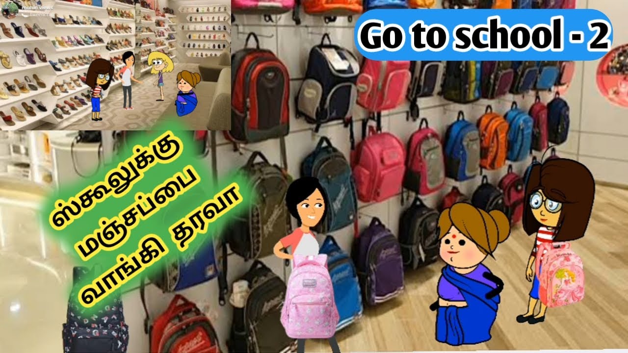 ஸ்கூல் பேக் காமெடி poomari school comedy China ponnu Kumari funny video poomari trending video horro