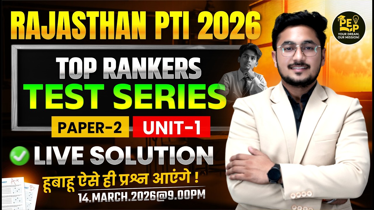 Rajasthan PTI 2026 Test Series Paper 2 Unit 1 Solution | Top Rankers Questions | PTI Exam 2026